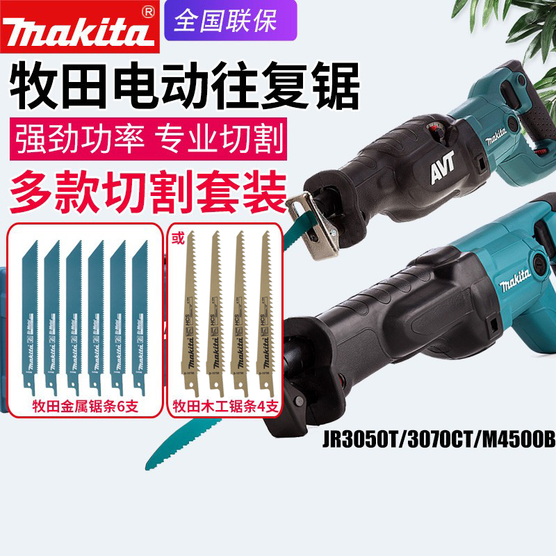 makita牧田往复锯JR3070CT电动马刀锯M4500B电锯JR3051TK/3061T