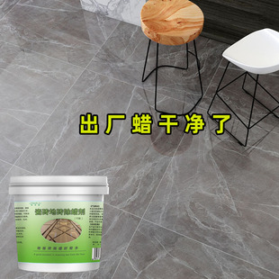 瓷砖除蜡剂抛光砖抛釉砖玻化大理石地板砖去腊粉起蜡水出厂蜡清洁