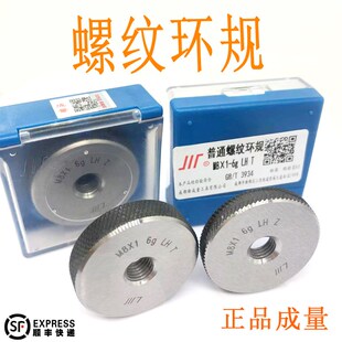 1.75 正品 0.75 1.5X2 6g牙规 成量螺纹环规通止规M20M22M24M25M26