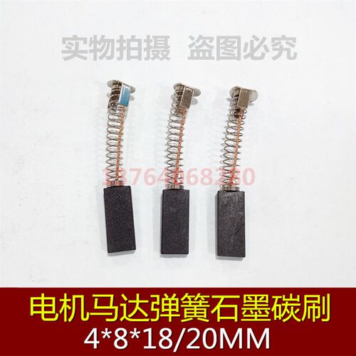900系列连续封口机 电机碳刷 80-2 2B型离心机电刷4X8X18/20MM