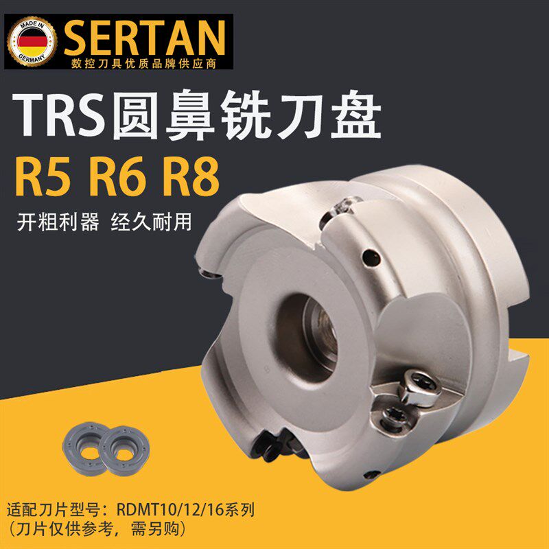 EMR圆鼻飞刀盘R5开粗端面铣刀盘EMRW加工中心TRS6R63/125/250刀盘