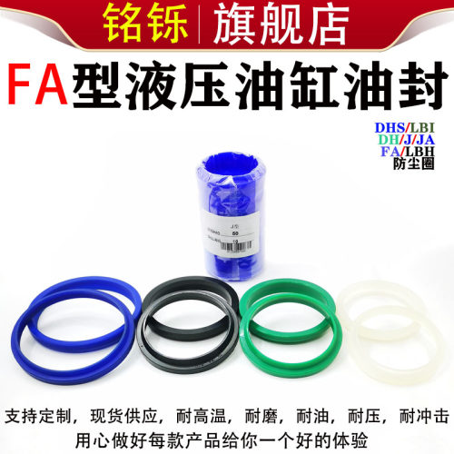 聚氨酯油封防尘密封圈FA型75/80/85/87/90*89/94/99/101/104*6/11