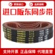 进口阪东BANDO同步带S2M128 S2M136皮带STS S2M134 S2M130 S2M132