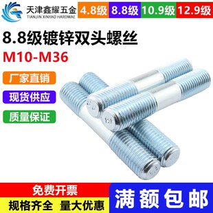 高强8.8级双头螺栓螺母平垫 GB901 M20 400 镀锌螺柱