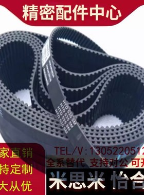 HTBN260/320/340/350S5M-100/S5M-150/S5M-250同步齿形带 皮带