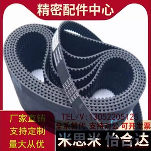 350S5M 100 S5M HTBN260 250同步齿形带 340 150 皮带 320