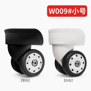 W009#法国大使拉杆箱行李箱轮子配件万向轮旅行箱包脚轮皮箱轱辘