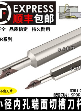 KSPDR小内孔端面槽刀配SPDR200DM10 小径大切深端面切槽刀杆 刀片