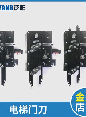 威特ECO电梯门刀3600 5200轿门门刀1016499A01轿门锁门刀适用迅达