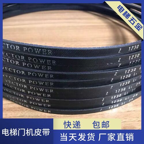 电梯门机皮带 电梯专用皮带 Z1250Li传动带 Z1230Li带齿 Z1580Li