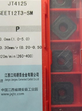 江钨合金方形45度面铣刀片JT3115 JT4125 SEET12T3-SM  钢件 铸铁