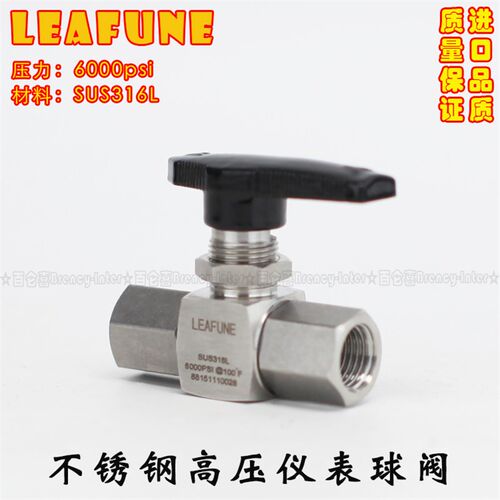 不锈钢SUS316L高压6000PSI BV-1F内螺纹仪表球阀 替代Hy-lok