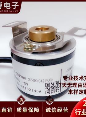 旋转编码器IRT380 2500(4)P/R 空心轴光电编码器