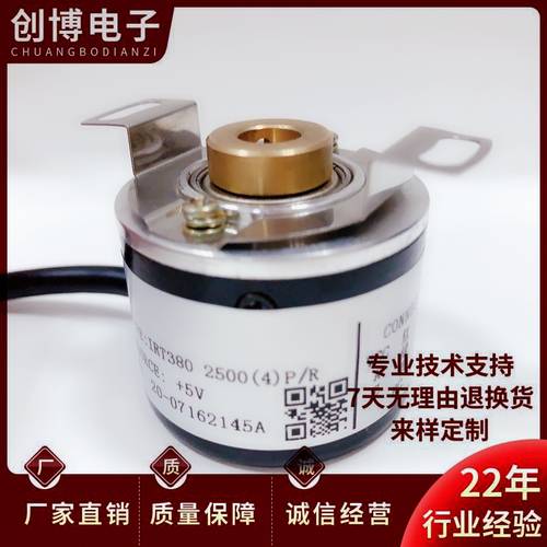 旋转编码器IRT380 2500(4)P/R 空心轴光电编码器