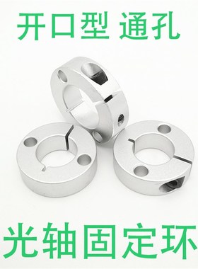 固定环 开口型双孔/双螺纹固定型SCSM/SCSW轴承止推环挡圈调节环