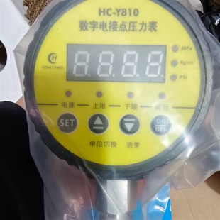 温州虹昌仪表HC Y810数显电接点压力表压力控制器开关水压1.6mpa