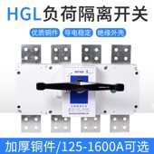 2000A上海人民3 1600 4p柜内外 1250A 紫铜负荷隔离开关HGL1000