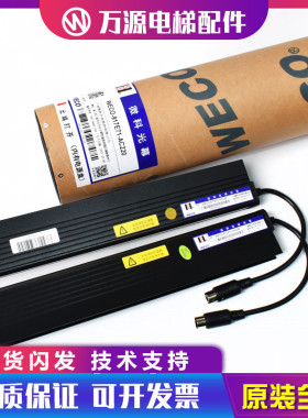 微科光幕WECO-917E71 E72 AC220安全触板二合一电梯光幕原装现货