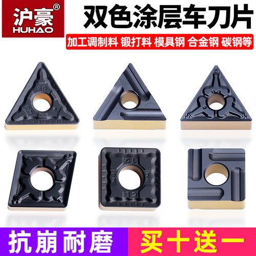 沪豪桃形数控车刀片/钢件/双色涂层WNMG080408/080404-TM R T8125