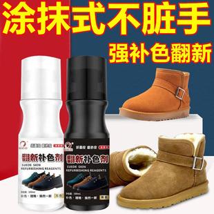 翻毛皮鞋 粉打理液洗反绒面麂皮上色增色 清洁护理剂补色翻新磨砂鞋