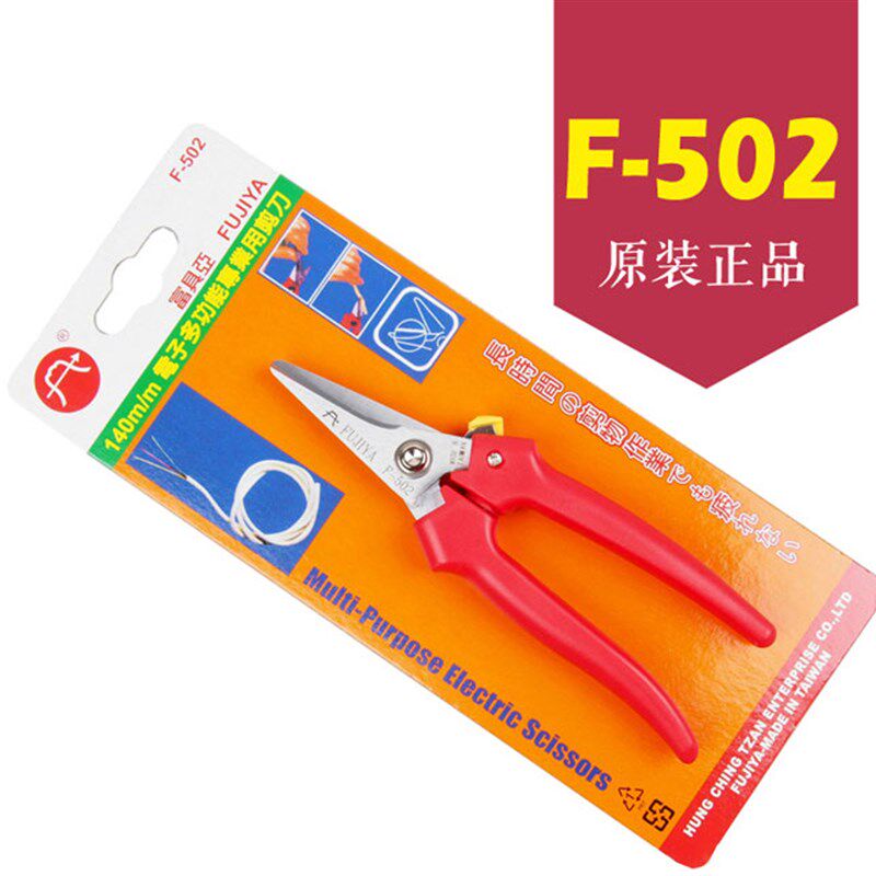 原装台湾FUJIYA富具亚F-502光纤剪进口克維拉材料剪刀芳纶剪刀