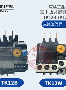 全新原装日本富士热过载继电器TK12B TK12W 0.72A1.45A2.6A4.2A6A