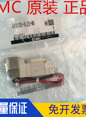 全新原装日本SMC电磁阀SY3120-5H-M5 激光商标  3H 4H 6H 正品
