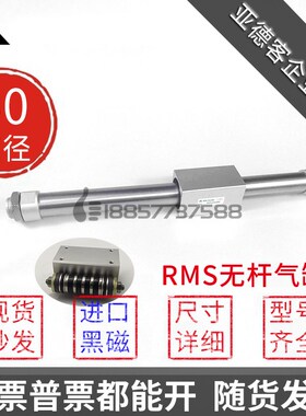 替亚德客无杆气缸RMS40x200x300x400x500x600x700x800x1000-FA-LB