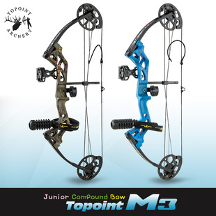 顶点M3儿童复合弓青少年弓女士复合弓轻量化设计弓箭套装非小火炉