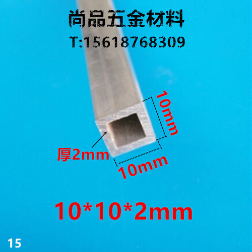 铝合金方管10*10*2mm DIY模型支架 硬质铝扁管 铝合金型材 铝管