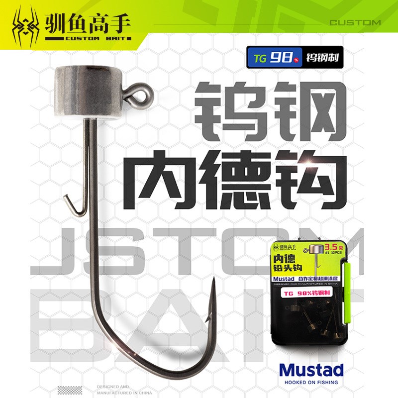 驯鱼高手高纯度98%钨钢内德钩B黑坑正钓抢鱼内德钓组铅头钩鱼钩