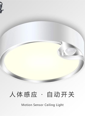 推荐圆形人体感应吸顶灯阳台灯过道L灯车库灯智能家居新品