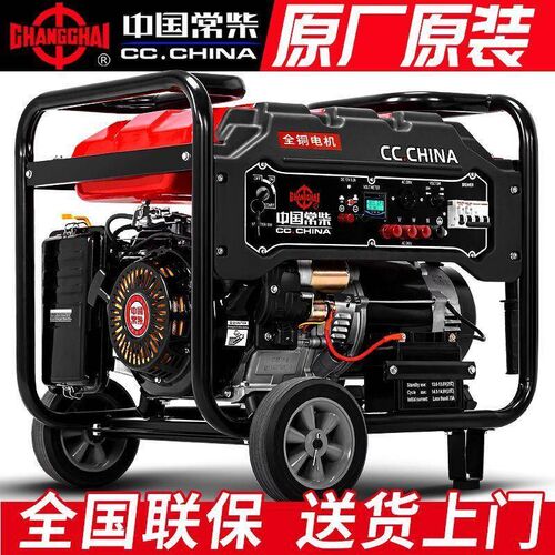 常柴汽油发电机家用220V小型发电机单三相3/5/6/8/10/12千瓦厂家