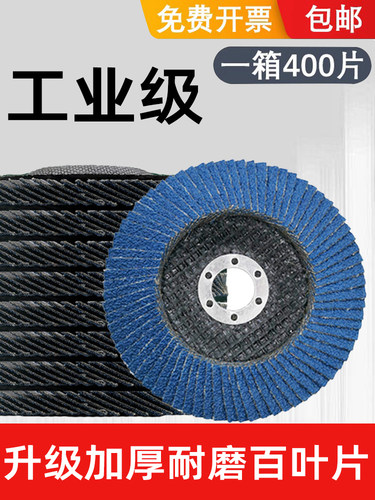 蓝砂百叶片 f加厚百叶轮打磨片100角磨机抛光片不锈钢抛光片砂布