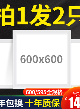 led格栅灯办公室天花板方形灯60x60嵌入式吊顶面板6S00x600平板灯