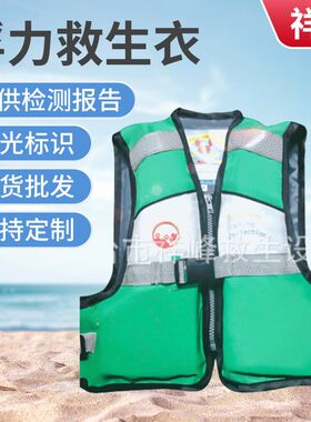 厂家供应漂流海事泡沫救生衣 船用工作救生衣潜水料成人救生衣