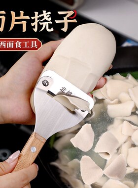 北格削面片神器山西挠片子u面食莜面工具家用刀削面刀揪汾阳挠面