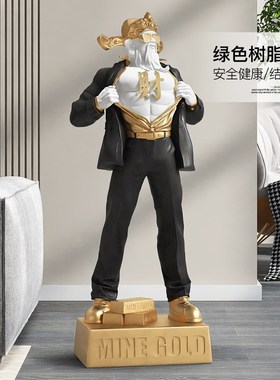 创意国潮肌e肉财神爷落地摆件店铺开业礼物家居客厅装饰品乔迁送