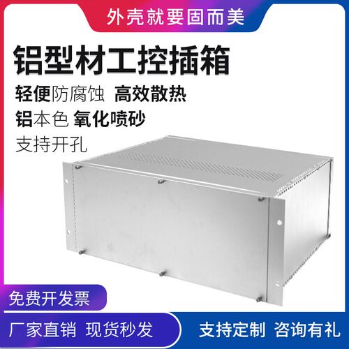 2u3u4u5u6u铝插箱4u工控机箱全铝19英寸CPCI插箱定制网络插卡机箱