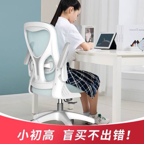 学习椅电脑椅家用办公椅儿童久z坐舒适书桌座椅中学生人体工学椅