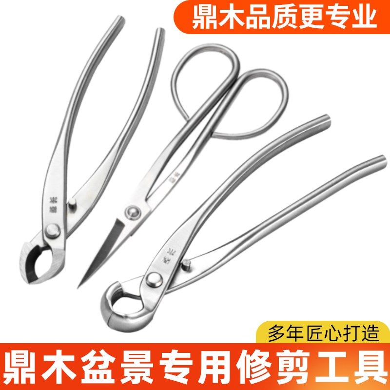 修枝剪球节剪盆景工具叶芽剪叉枝剪树瘤树节球形钳盆景造型工具剪,鲜花速递/花卉仿真/绿植园艺,剪刀,淘宝优惠券,粉丝福利购,淘宝优惠卷