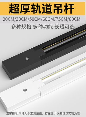 led轨道条射灯通用二线1米1.5米2米导轨式接头V滑道服装店吊杆