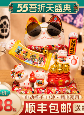 招财猫摆件开业前台摇手陶瓷招手大号创意店铺装饰收银台礼物礼品