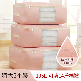 衣服收纳袋防尘防潮装被子密封家用透明旅行袋P子牛津布衣物整理