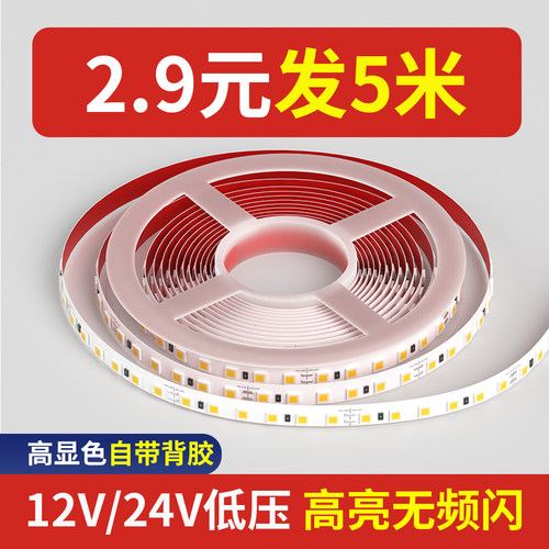 低压24V12V灯带线形灯自粘客厅背景墙H贴片橱柜嵌入式卡槽led灯条