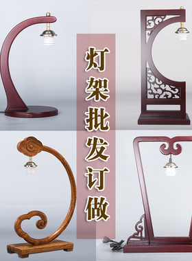 订做油漆木制台灯l架 创意装饰灯具 中式简约实木灯架 工程照明