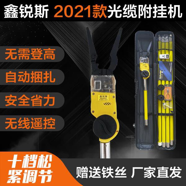 新款全自动光缆附挂机光纤捆扎机挂线机线缆工具通信架空配件维修