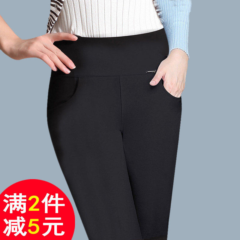 春夏妈妈简单高腰大码女夏直筒薄款外穿打底弹力小脚铅笔九分长裤