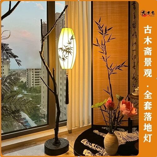 侘寂复古风树枝新中式落地灯茶室书房氛围灯P布艺灯笼钓鱼落地灯