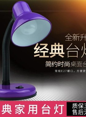 普通台灯老式台灯l传统怀旧经典台灯老台灯老款插电家用护眼书桌